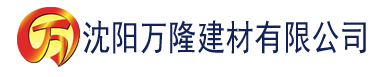 沈阳无码视频建材有限公司_沈阳轻质石膏厂家抹灰_沈阳石膏自流平生产厂家_沈阳砌筑砂浆厂家